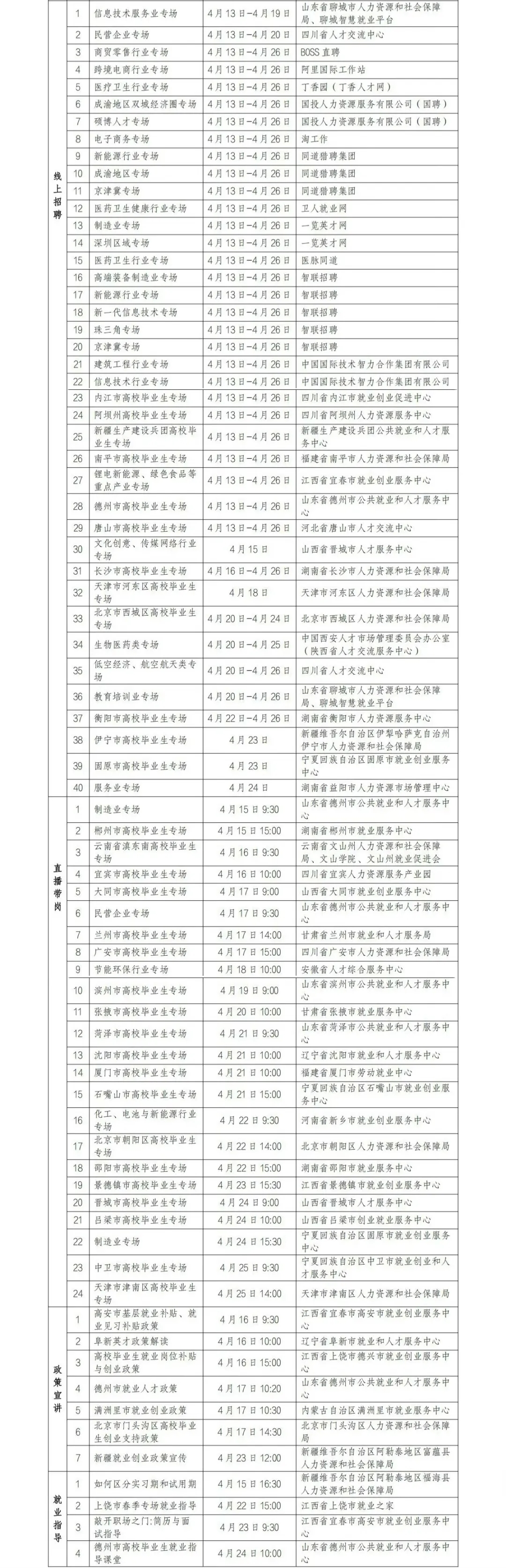 1776218206433091974.jpg 第一批特色新闻稿2.webp.jpg