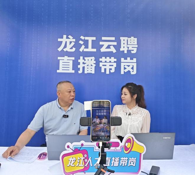 1779419161923023304.jpg 黑龙江直播带岗1.jpg