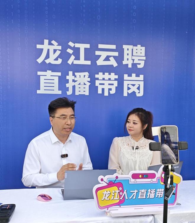 1779419181110033997.jpg 黑龙江直播带岗2.jpg