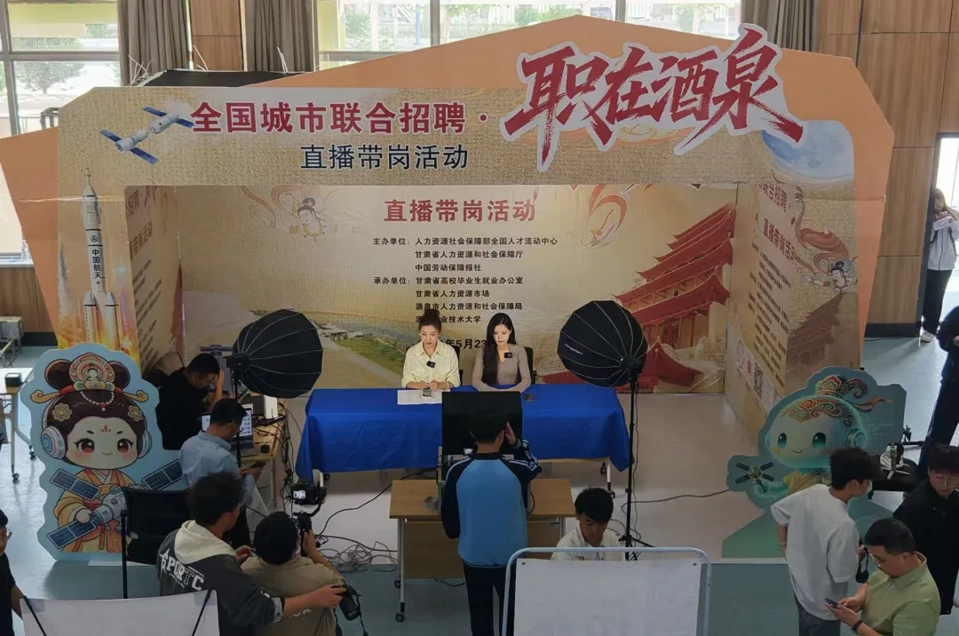 职在酒泉1.webp.jpg